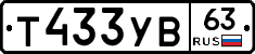 %D0%A2433%D0%A3%D0%9263
