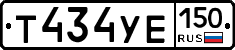 %D0%A2434%D0%A3%D0%95150
