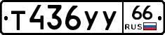 %D0%A2436%D0%A3%D0%A366