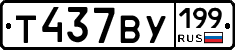 %D0%A2437%D0%92%D0%A3199