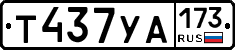 %D0%A2437%D0%A3%D0%90173
