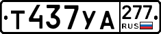 %D0%A2437%D0%A3%D0%90277