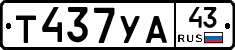 %D0%A2437%D0%A3%D0%9043