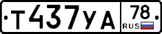 %D0%A2437%D0%A3%D0%9078