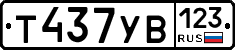 %D0%A2437%D0%A3%D0%92123