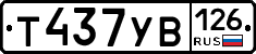 %D0%A2437%D0%A3%D0%92126