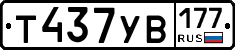 %D0%A2437%D0%A3%D0%92177