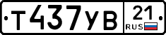 %D0%A2437%D0%A3%D0%9221
