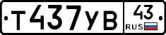 %D0%A2437%D0%A3%D0%9243