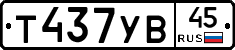 %D0%A2437%D0%A3%D0%9245