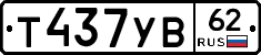 %D0%A2437%D0%A3%D0%9262