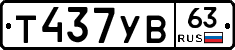 %D0%A2437%D0%A3%D0%9263