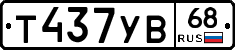 %D0%A2437%D0%A3%D0%9268