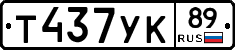 %D0%A2437%D0%A3%D0%9A89