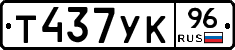 %D0%A2437%D0%A3%D0%9A96