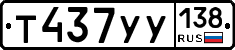 %D0%A2437%D0%A3%D0%A3138