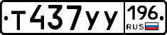 %D0%A2437%D0%A3%D0%A3196