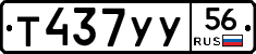 %D0%A2437%D0%A3%D0%A356