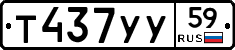 %D0%A2437%D0%A3%D0%A359