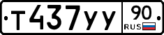 %D0%A2437%D0%A3%D0%A390