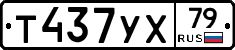 %D0%A2437%D0%A3%D0%A579