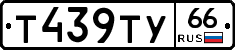 %D0%A2439%D0%A2%D0%A366