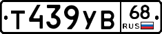 %D0%A2439%D0%A3%D0%9268
