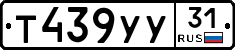 %D0%A2439%D0%A3%D0%A331