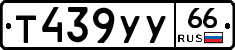 %D0%A2439%D0%A3%D0%A366