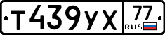 %D0%A2439%D0%A3%D0%A577