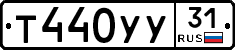 %D0%A2440%D0%A3%D0%A331