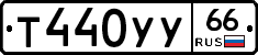 %D0%A2440%D0%A3%D0%A366