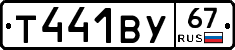 %D0%A2441%D0%92%D0%A367
