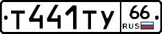 %D0%A2441%D0%A2%D0%A366