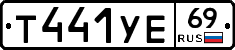%D0%A2441%D0%A3%D0%9569