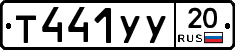 %D0%A2441%D0%A3%D0%A320