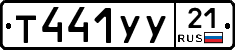 %D0%A2441%D0%A3%D0%A321