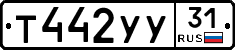 %D0%A2442%D0%A3%D0%A331