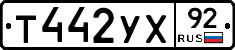 %D0%A2442%D0%A3%D0%A592