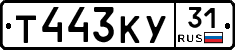 %D0%A2443%D0%9A%D0%A331