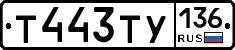 %D0%A2443%D0%A2%D0%A3136