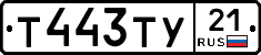 %D0%A2443%D0%A2%D0%A321