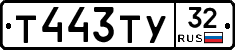%D0%A2443%D0%A2%D0%A332