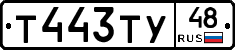 %D0%A2443%D0%A2%D0%A348