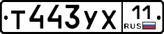 %D0%A2443%D0%A3%D0%A511