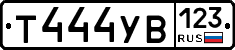 %D0%A2444%D0%A3%D0%92123