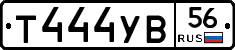 %D0%A2444%D0%A3%D0%9256