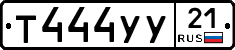 %D0%A2444%D0%A3%D0%A321