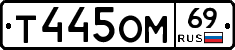 %D0%A2445%D0%9E%D0%9C69