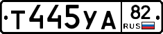 %D0%A2445%D0%A3%D0%9082